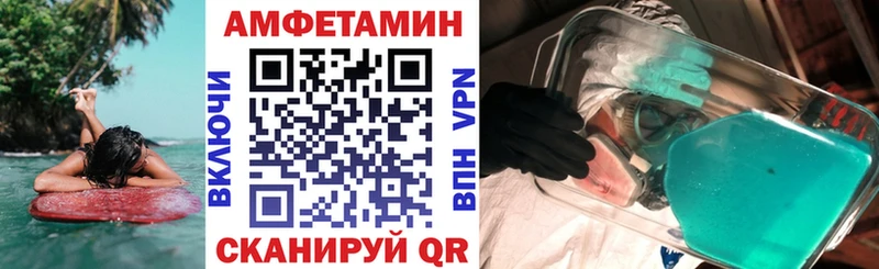 Amphetamine Premium  Лакинск 