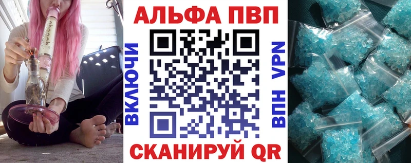 закладки  Лакинск  Alpha PVP СК 