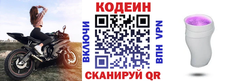 Codein напиток Lean (лин)  хочу наркоту  Лакинск 