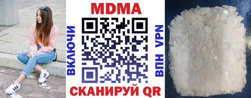 MDMA кристаллы  Лакинск 